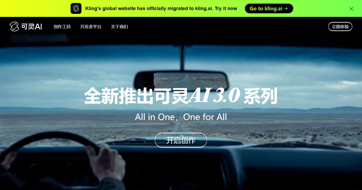 可灵 AI